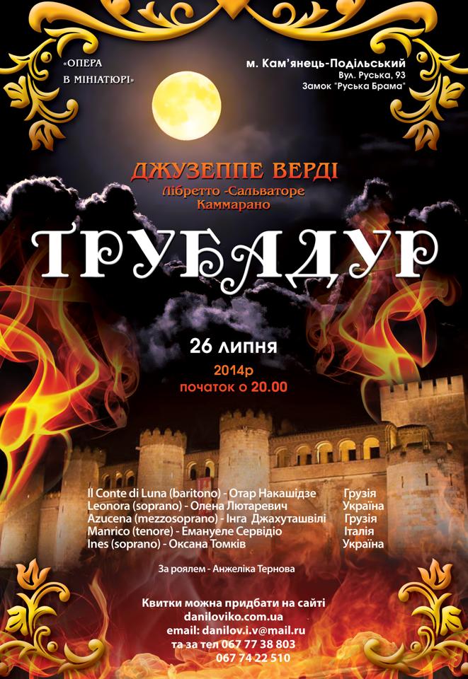 Il Trovatore  - Verdi 